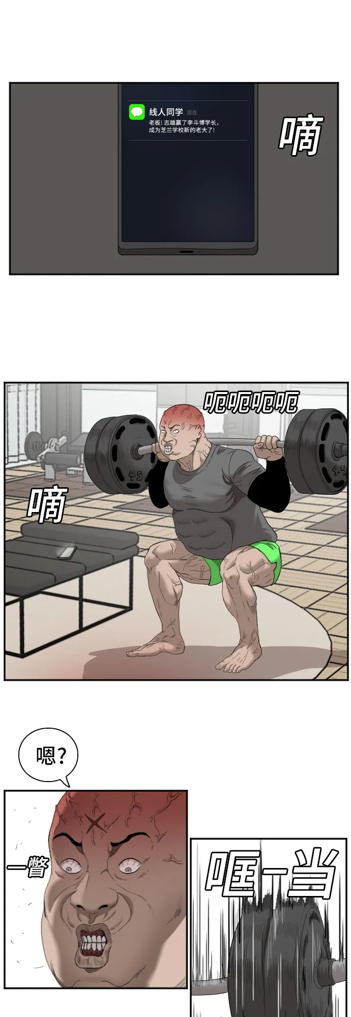 第51话 第25页