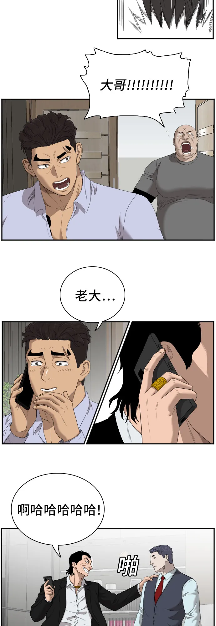 第51话 第26页