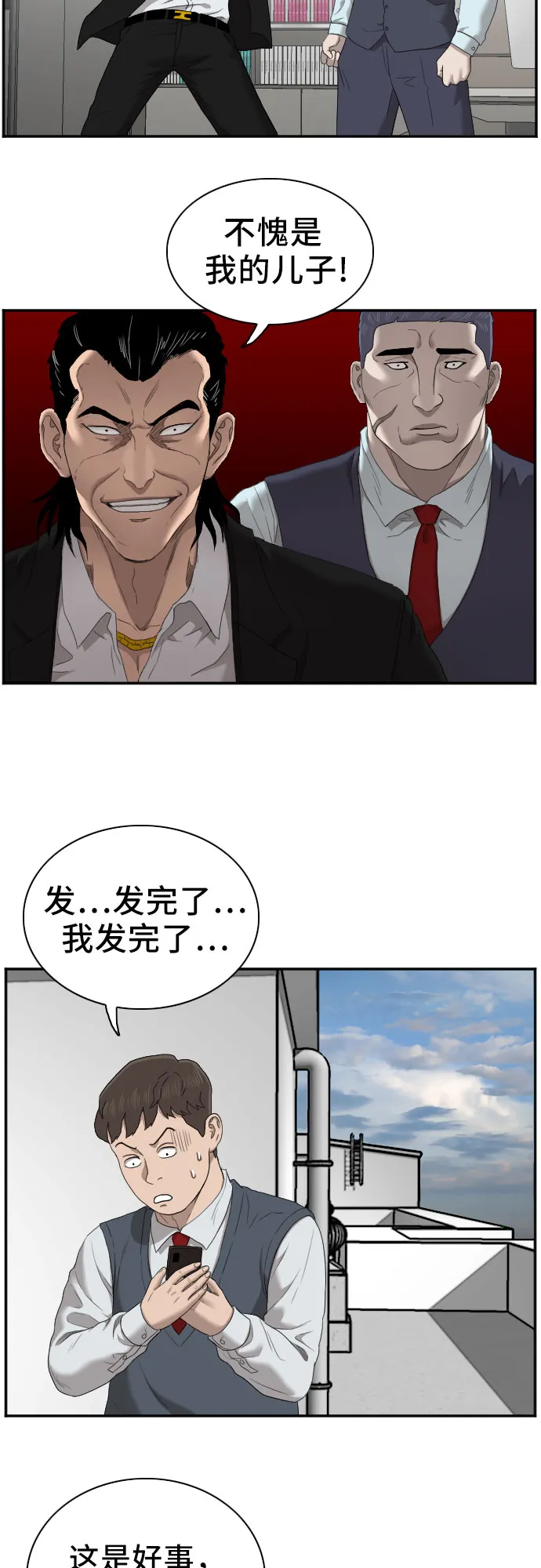 第51话 第27页