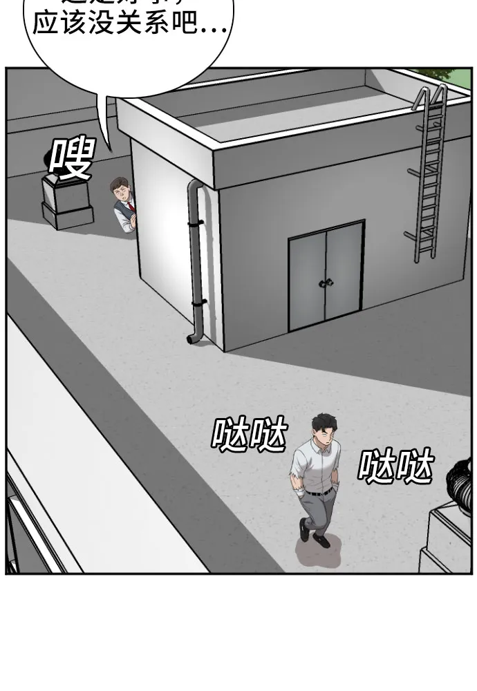 第51话 第28页