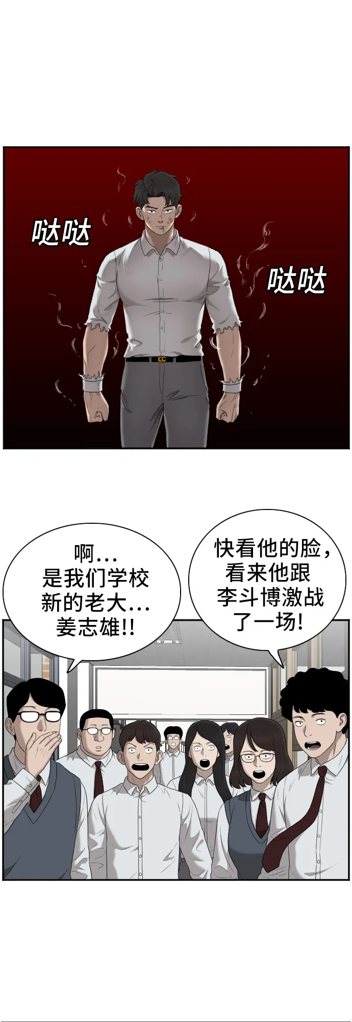 第51话 第29页
