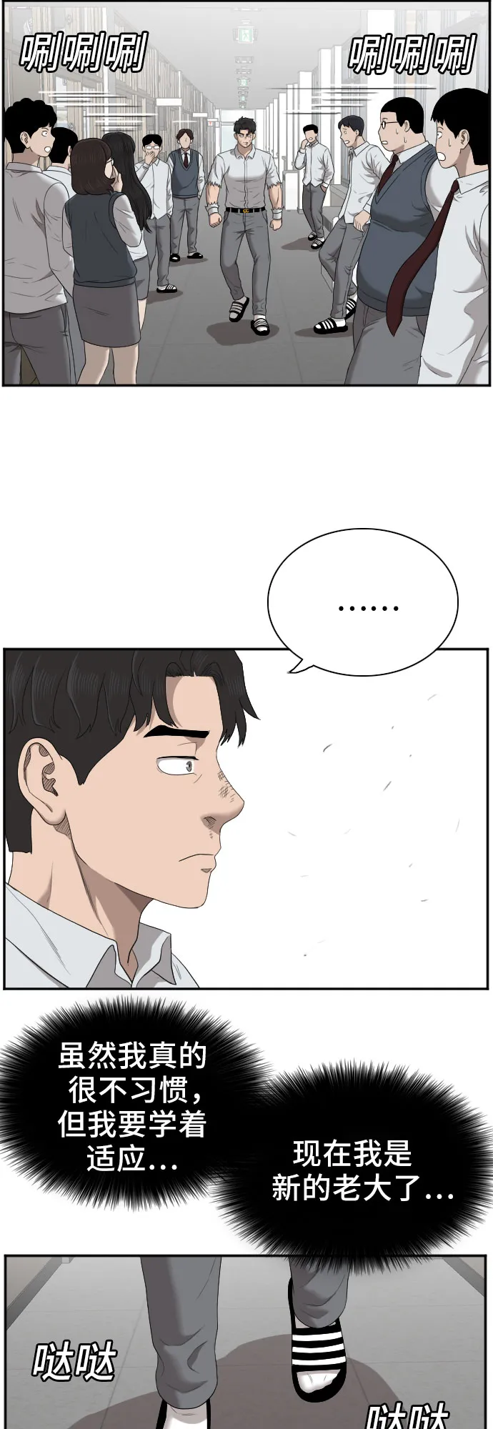 第51话 第30页