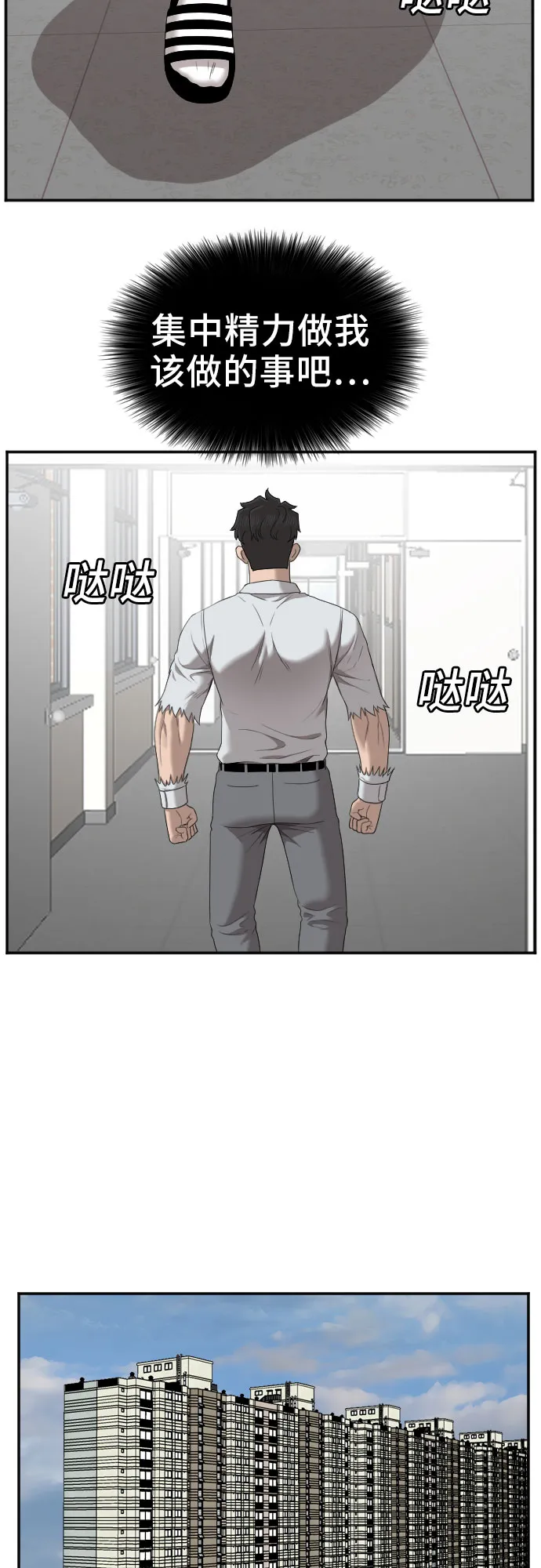 第51话 第31页
