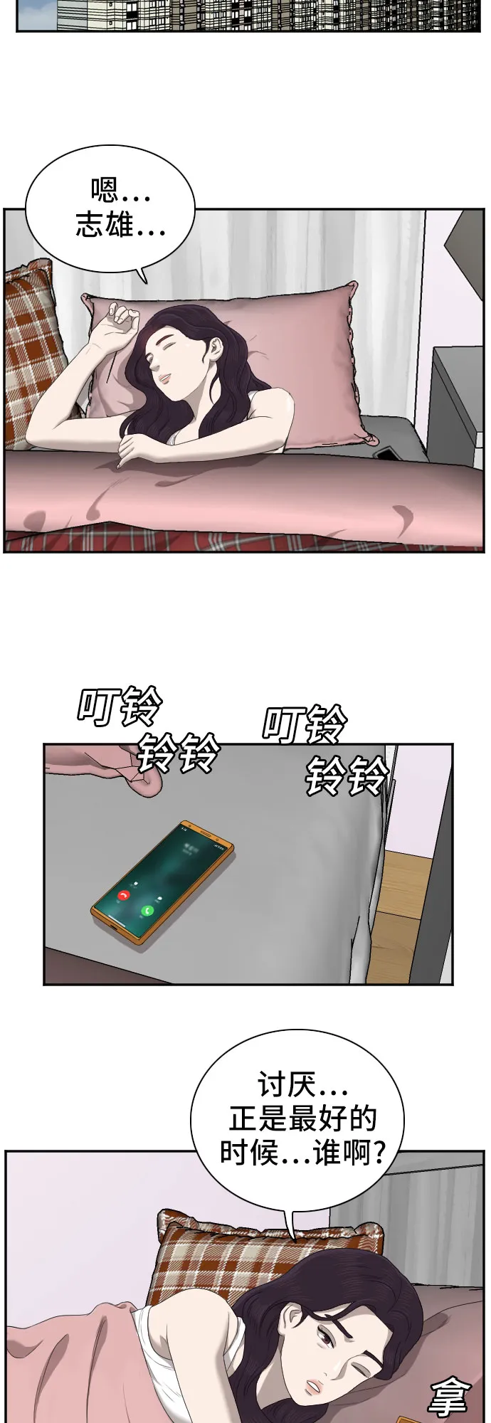 第51话 第32页