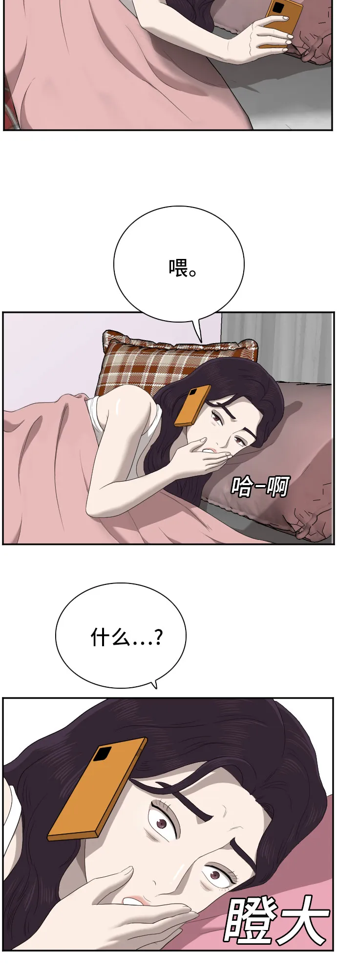 第51话 第33页