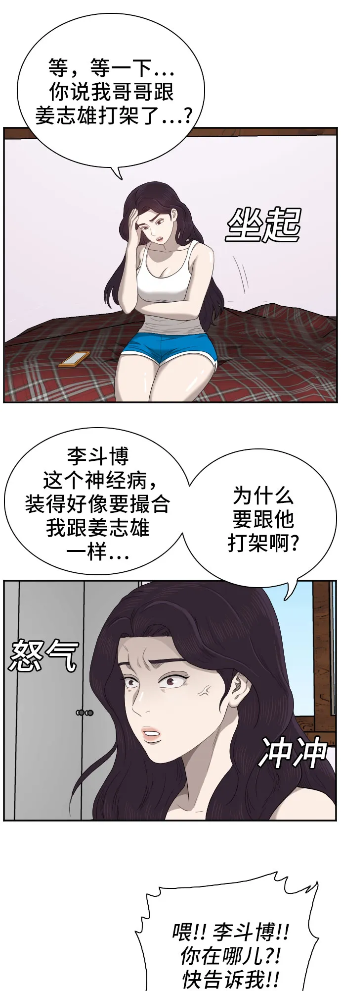 第51话 第34页