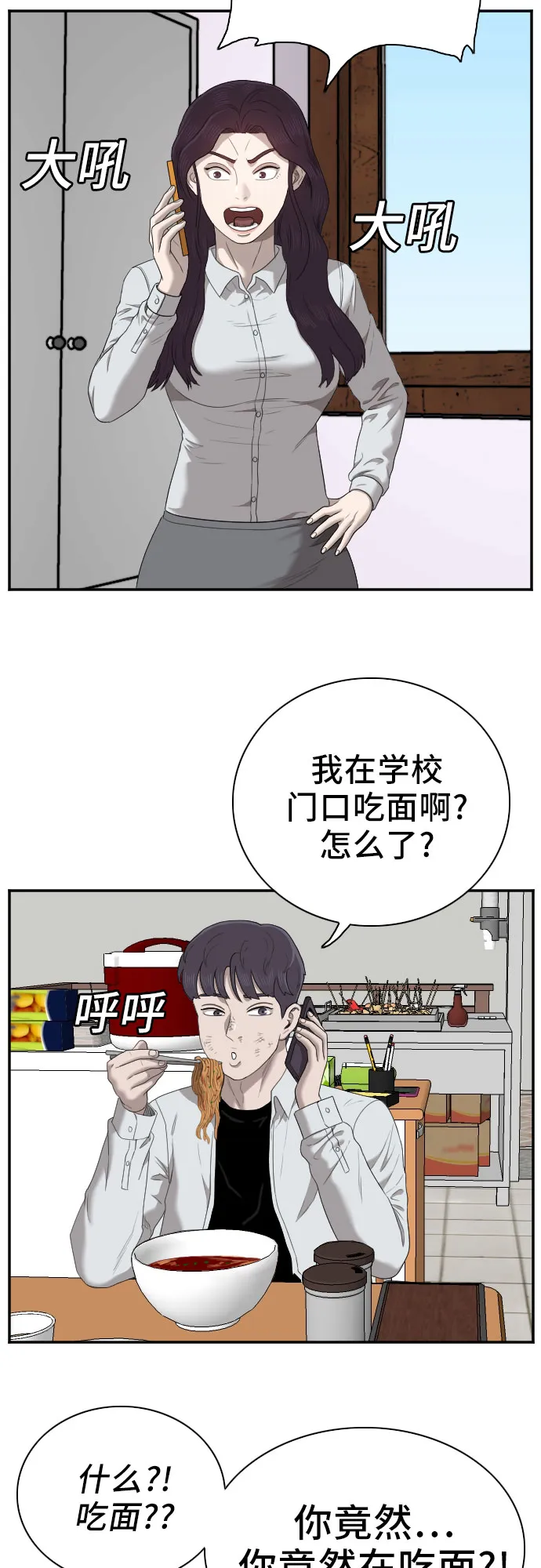 第51话 第35页