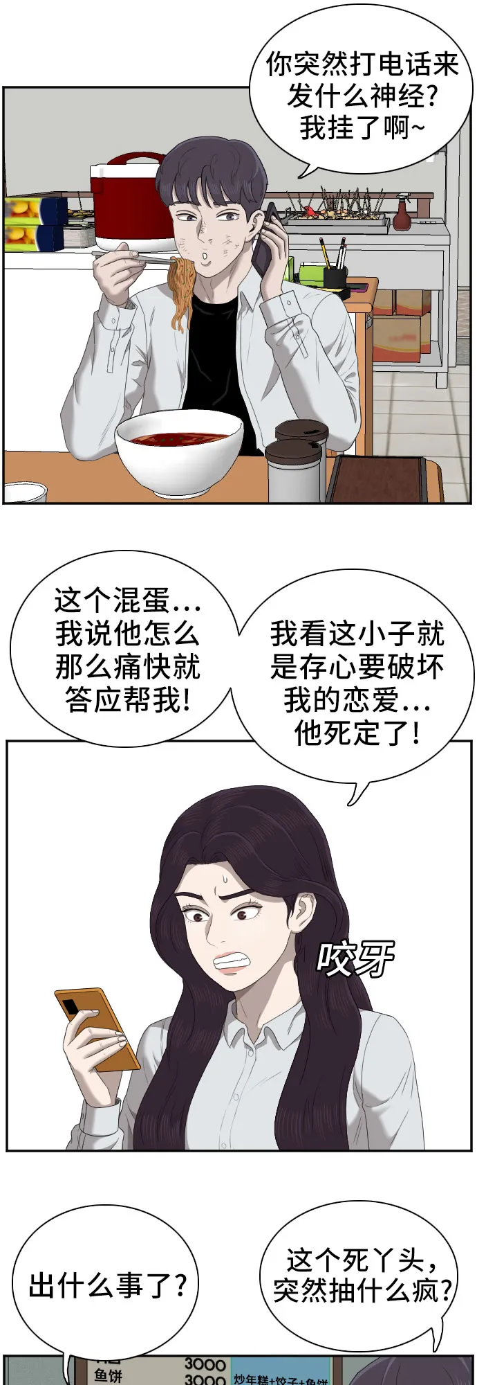 第51话 第37页