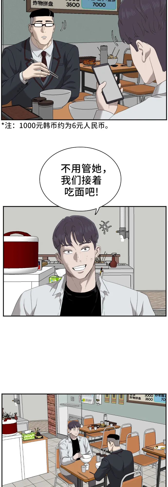 第51话 第38页
