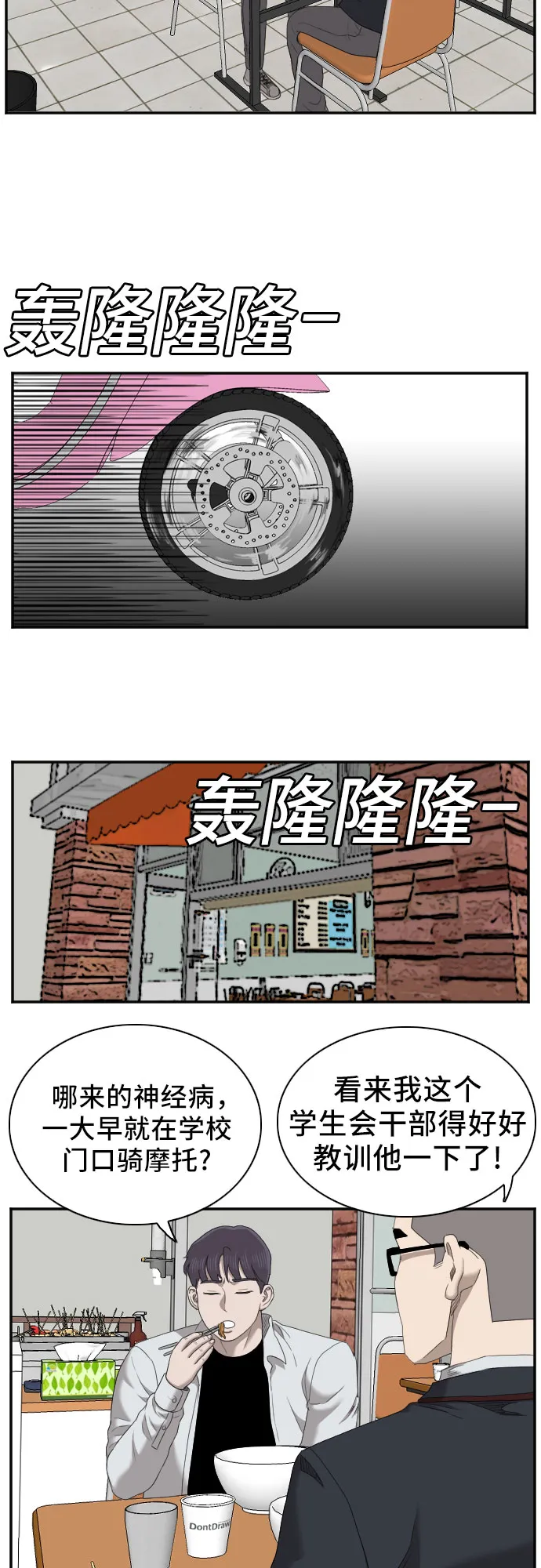 第51话 第39页