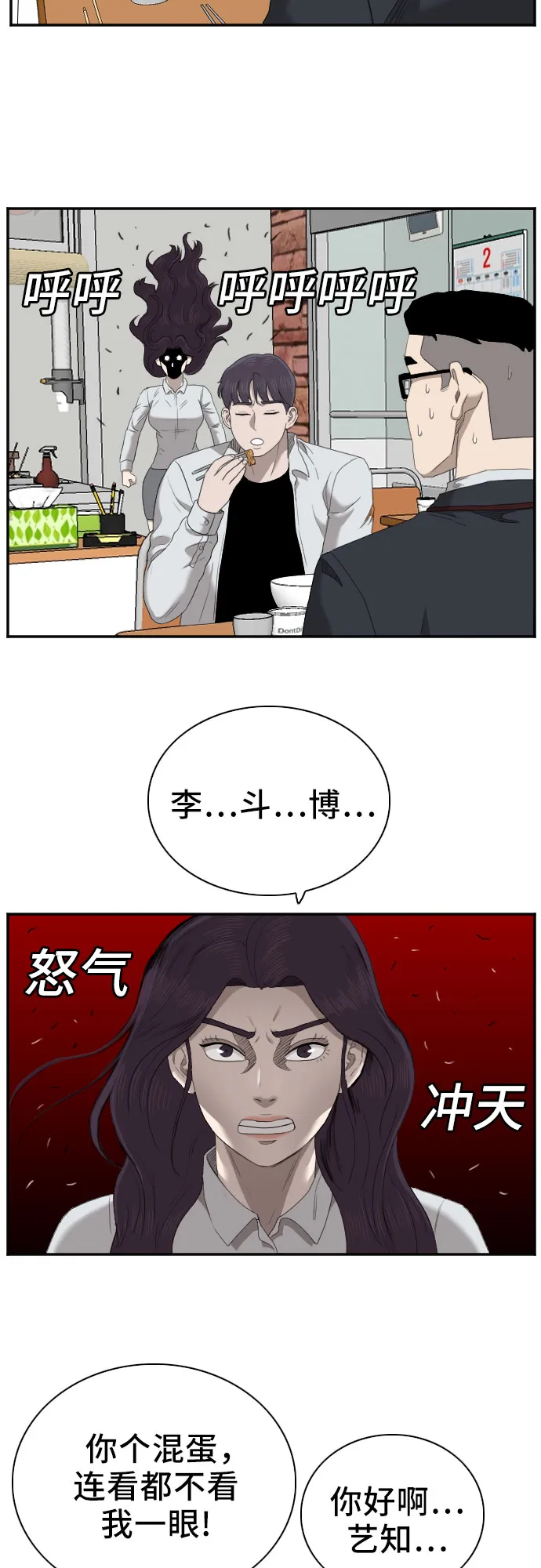 第51话 第40页