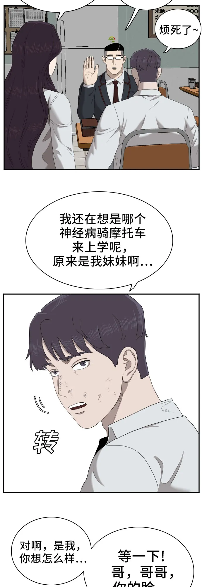 第51话 第41页
