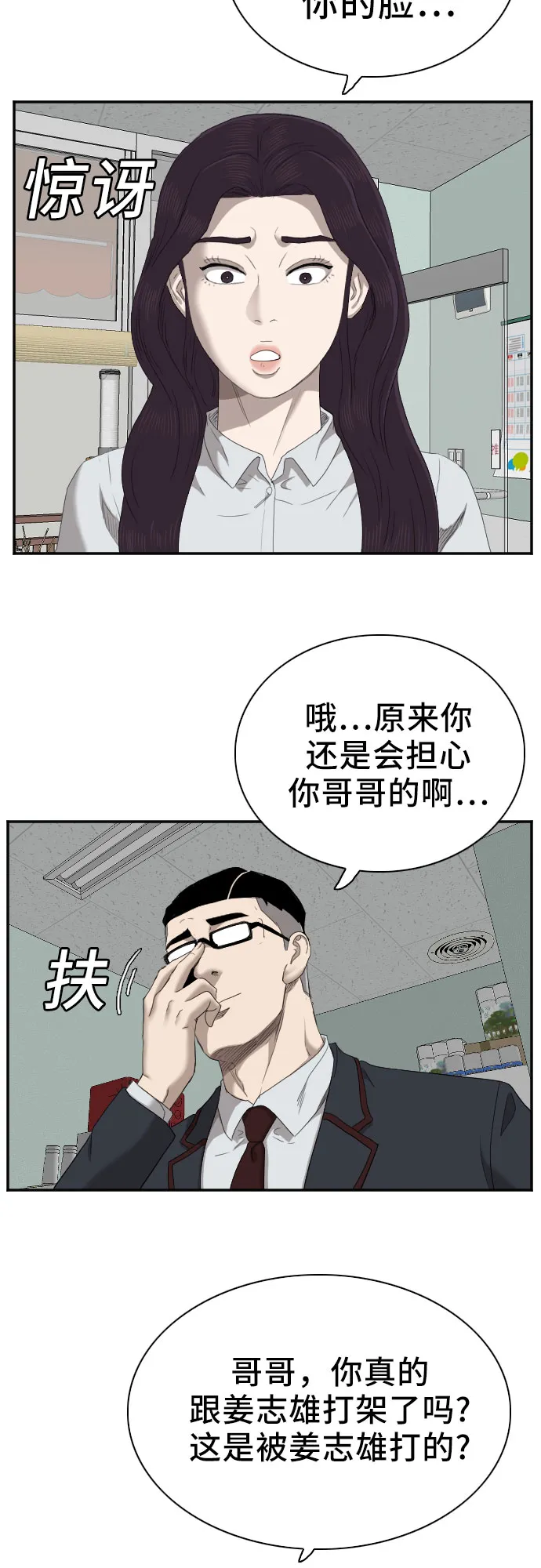 第51话 第42页