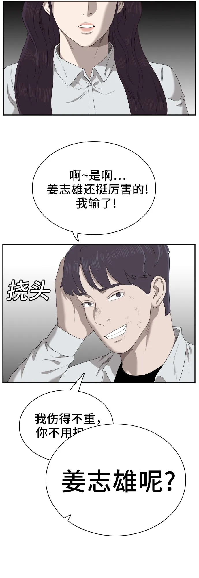 第51话 第43页