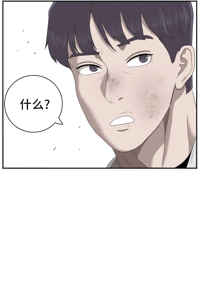 第51话 第44页