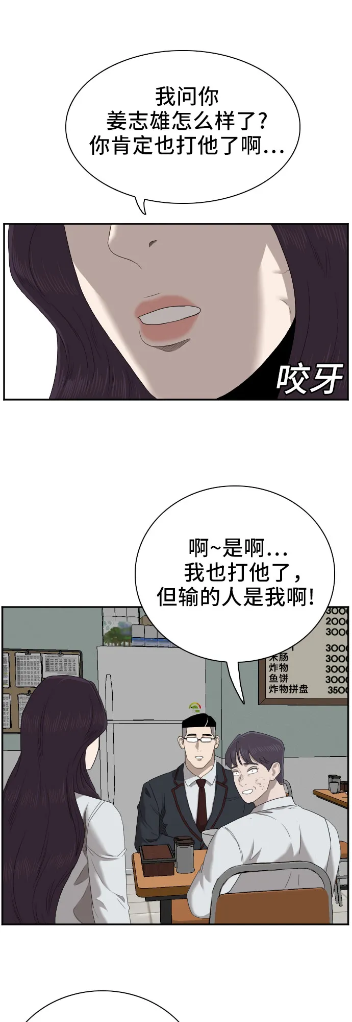 第51话 第45页