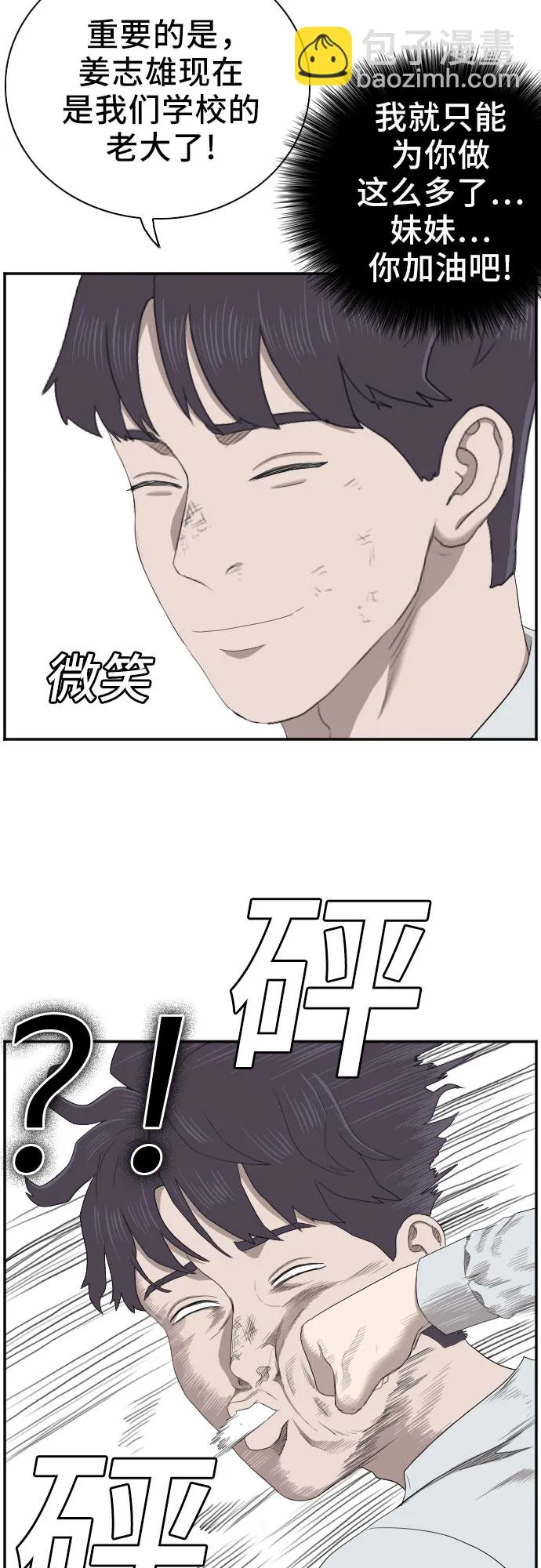 第51话 第46页