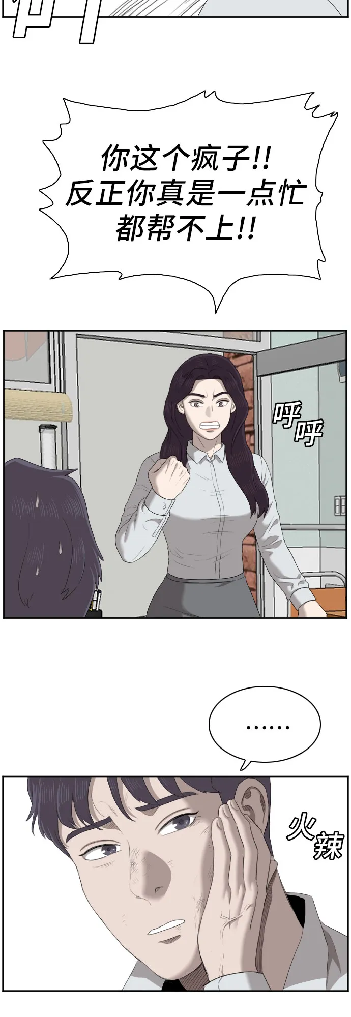 第51话 第47页
