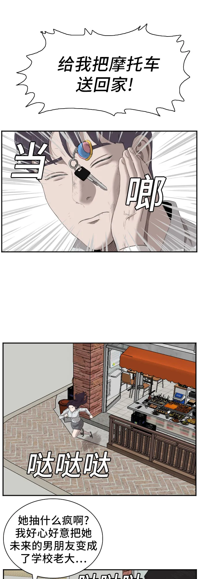 第51话 第48页