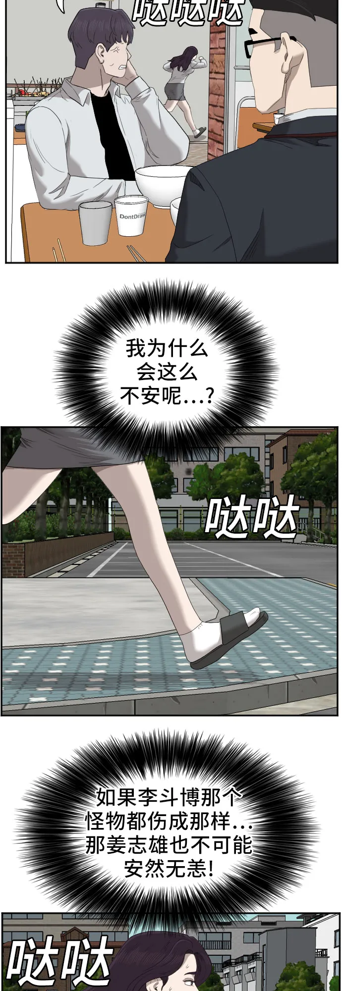 第51话 第49页