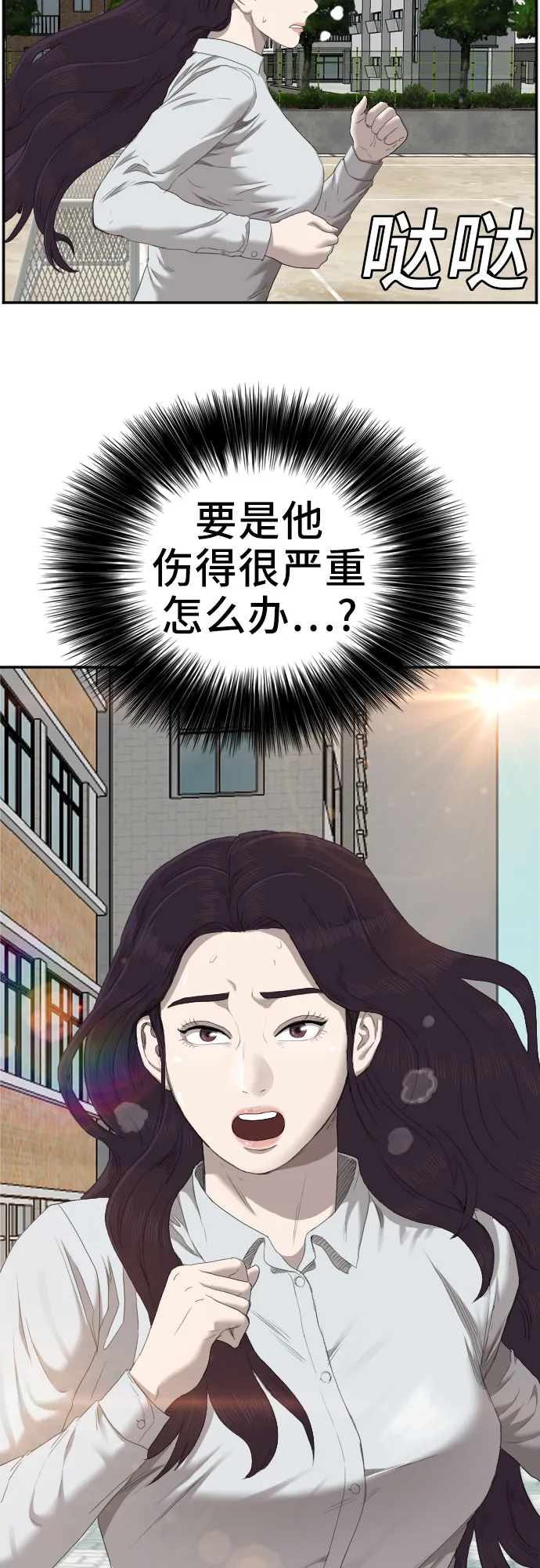 第51话 第50页