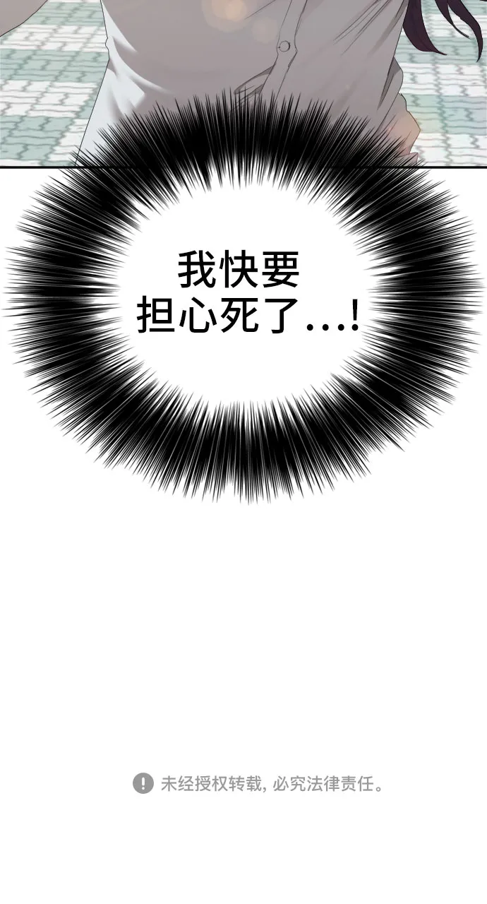 第51话 第51页