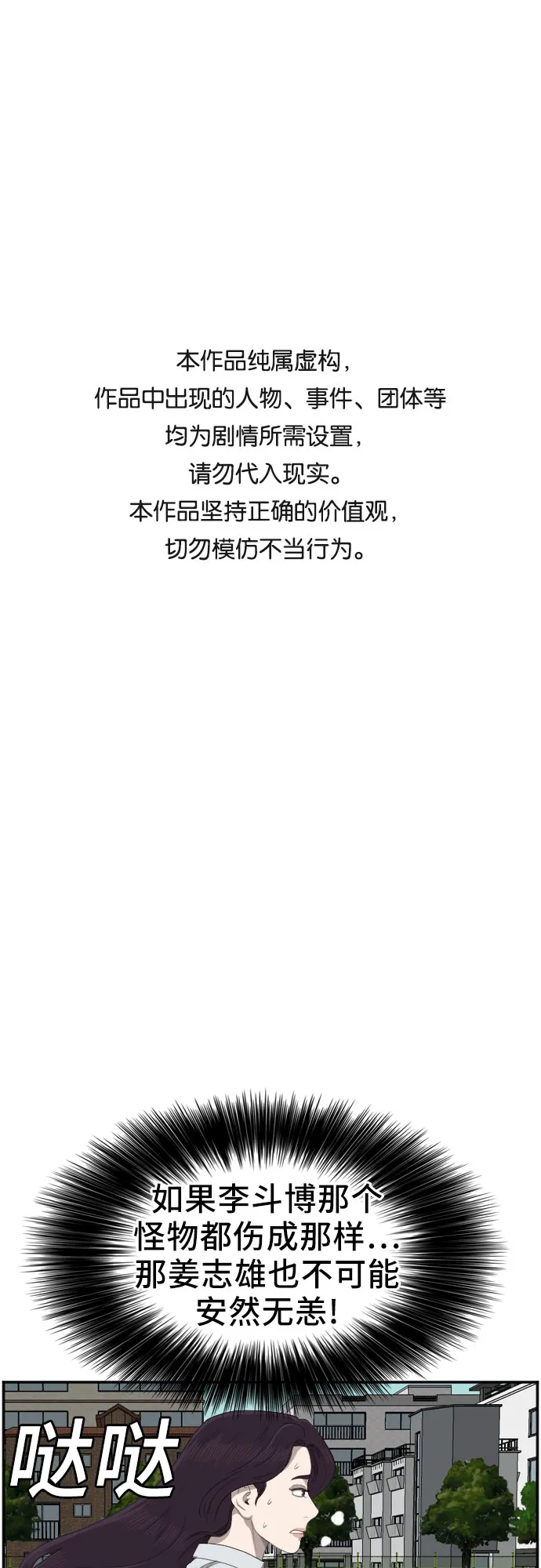 第52话 第1页
