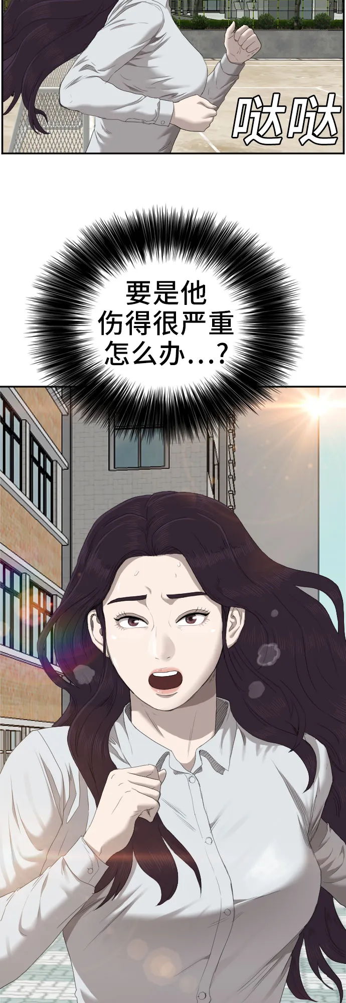第52话 第2页