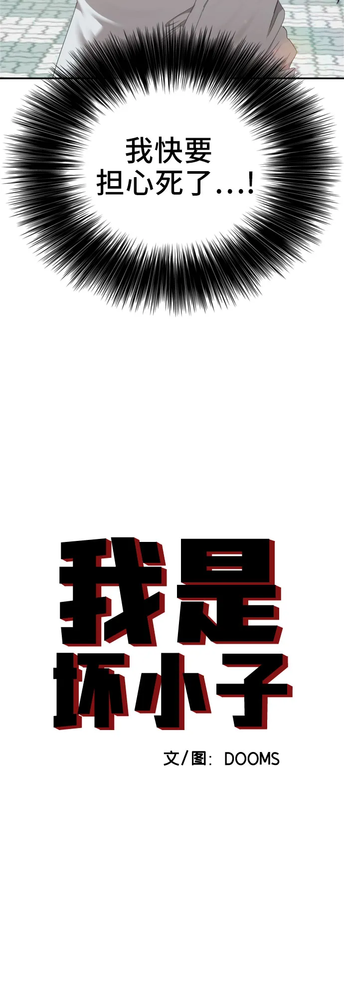 第52话 第3页