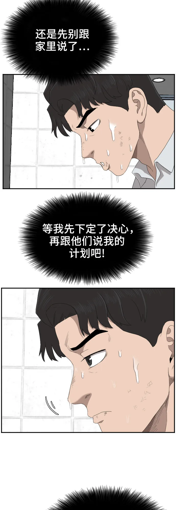 第52话 第5页