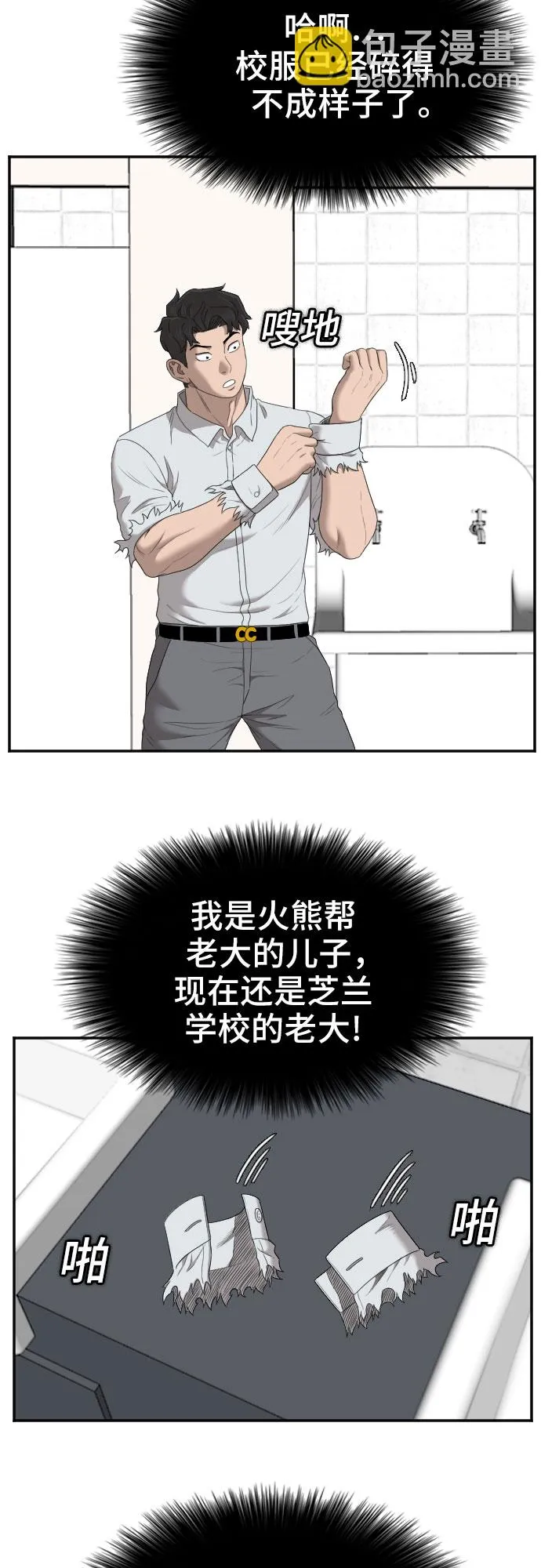 第52话 第6页