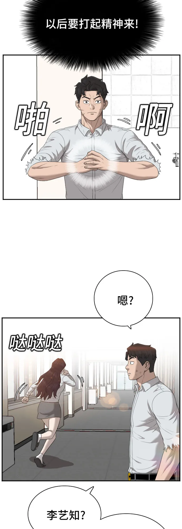 第52话 第7页