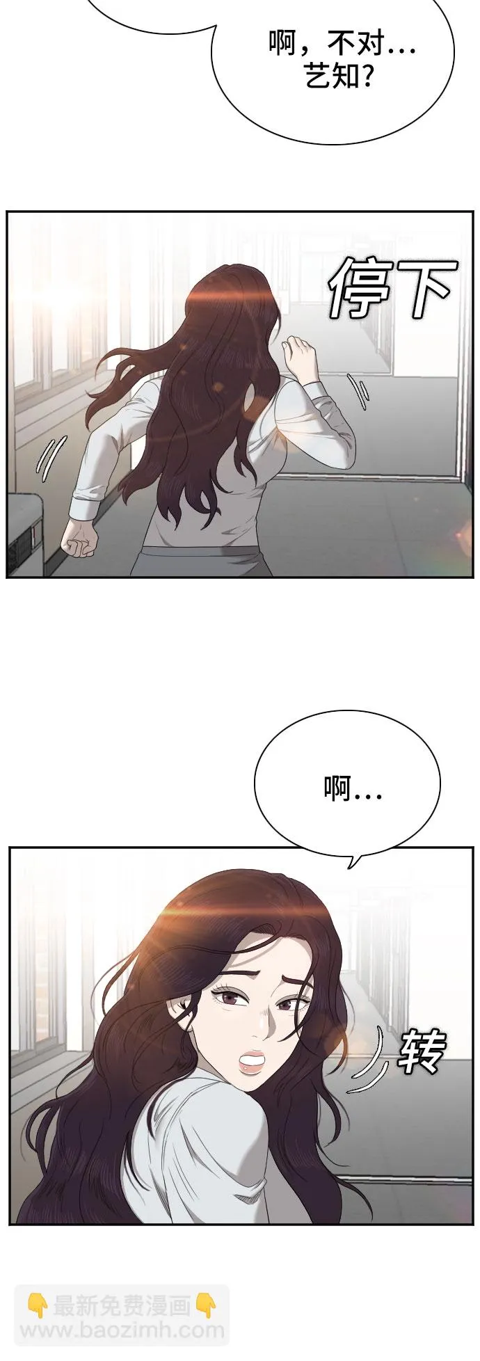 第52话 第8页
