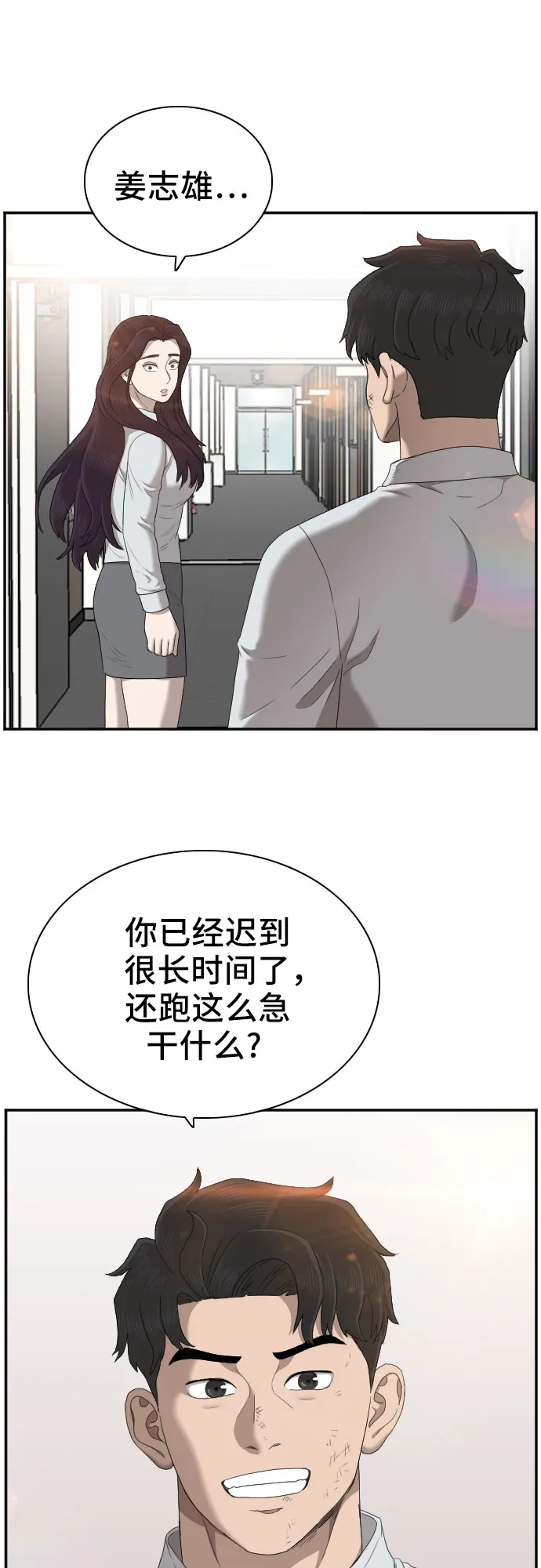 第52话 第9页
