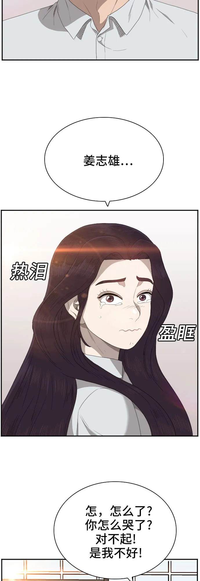 第52话 第10页