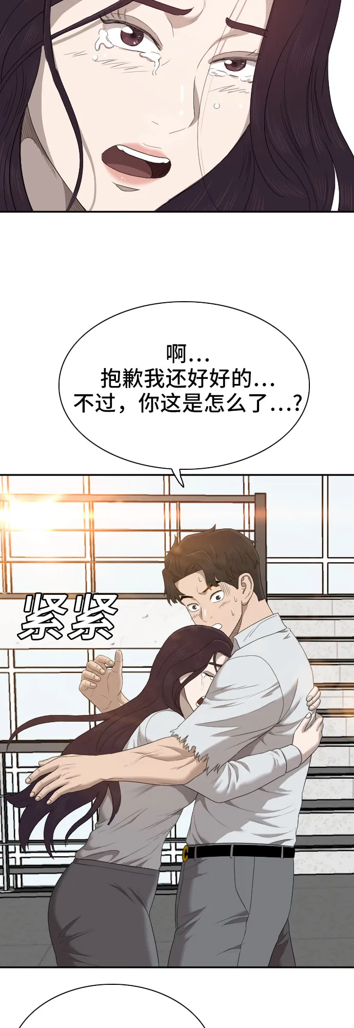 第52话 第13页