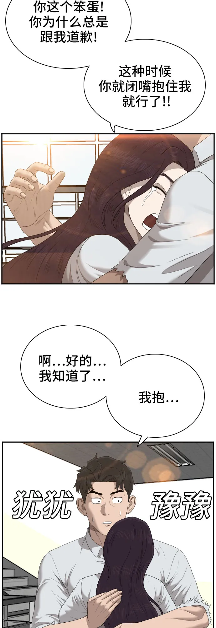 第52话 第14页
