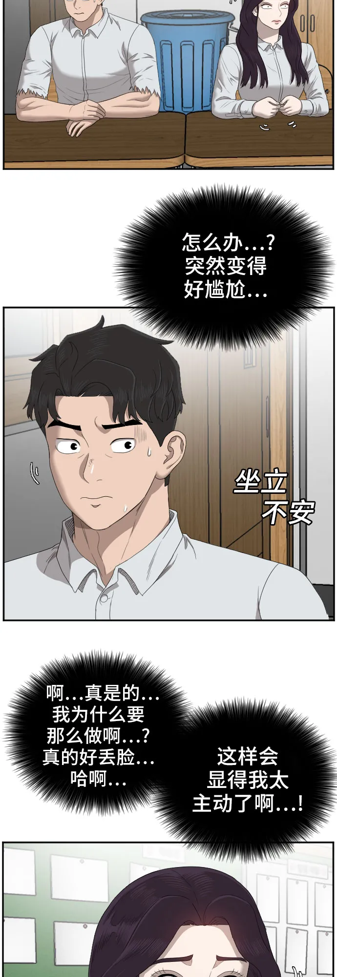 第52话 第18页