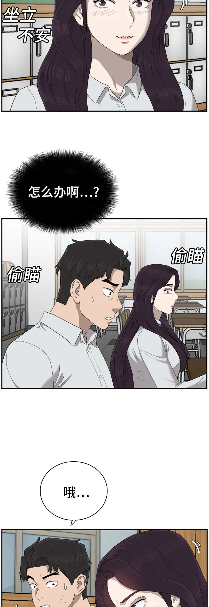 第52话 第19页