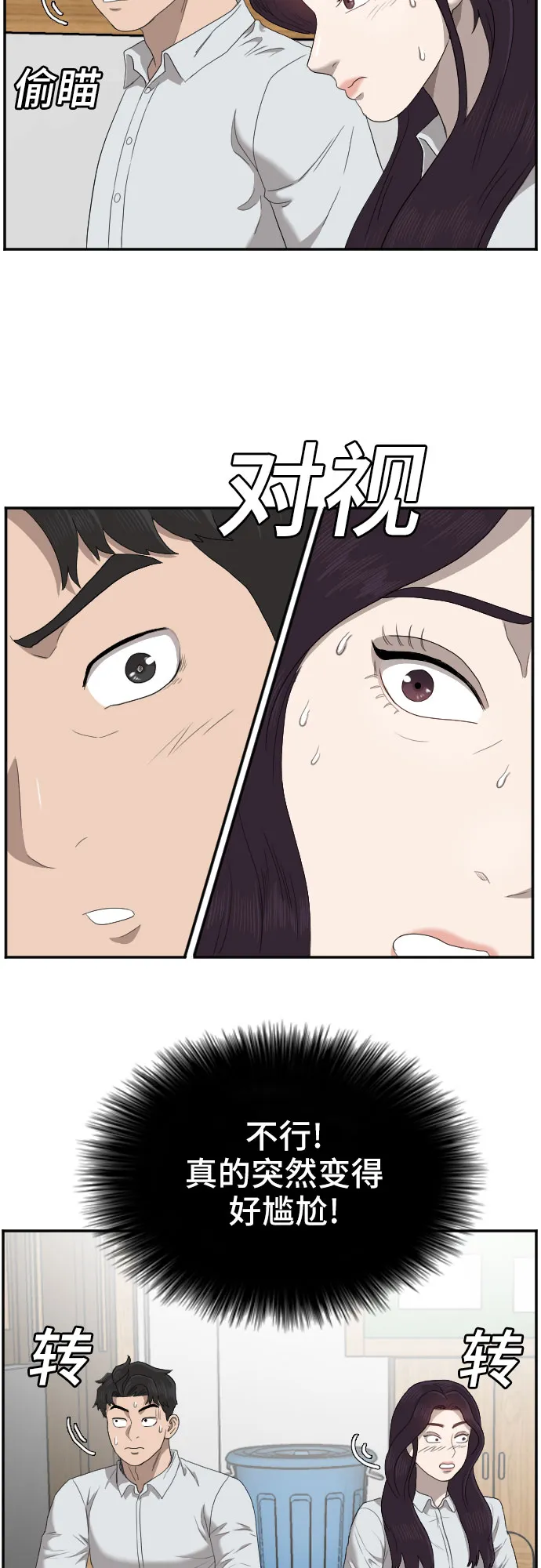 第52话 第20页