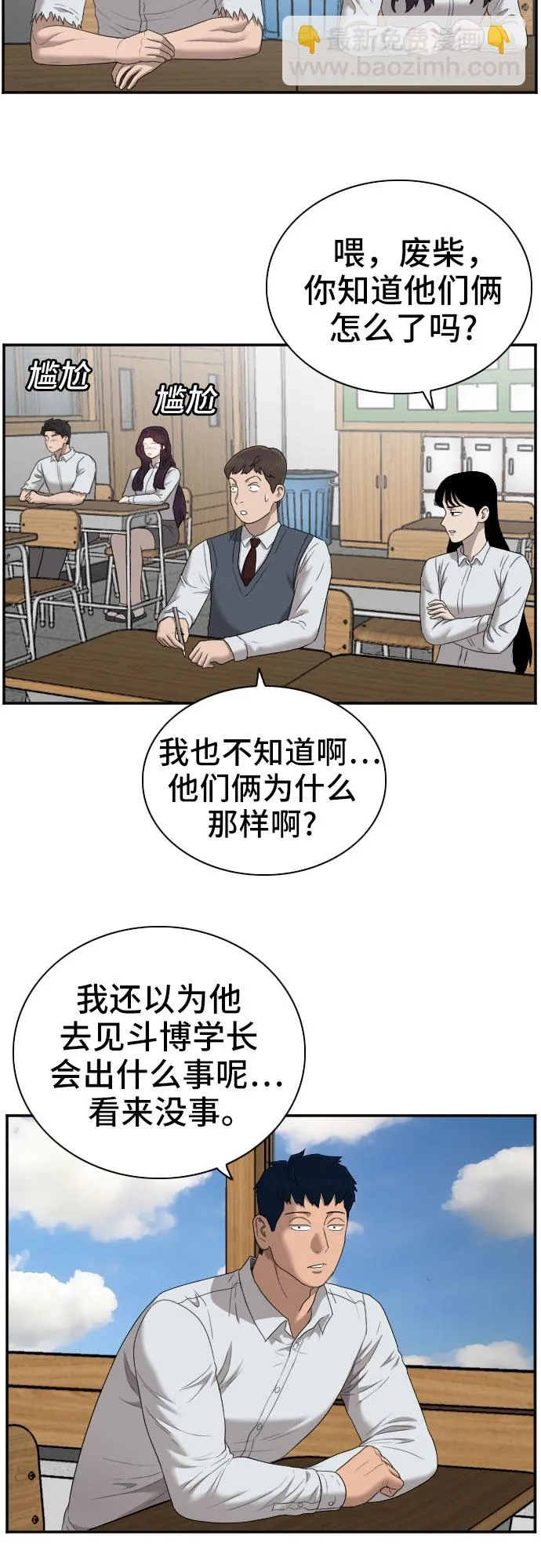 第52话 第21页