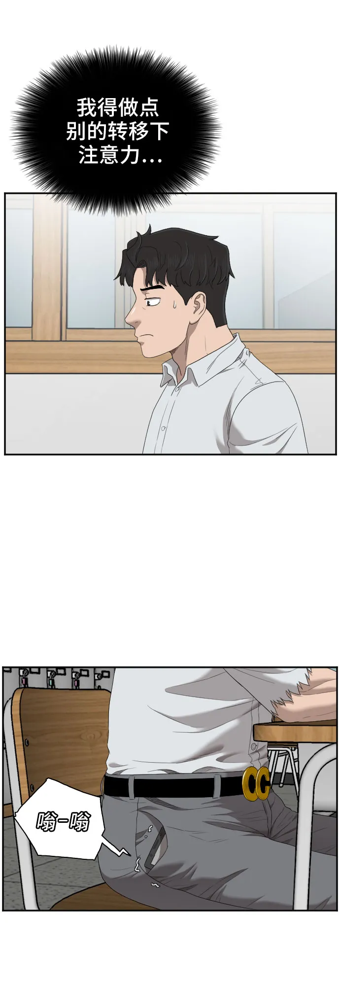 第52话 第22页