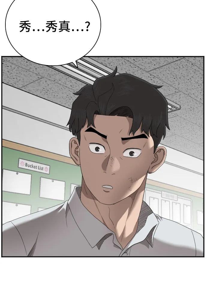 第52话 第24页