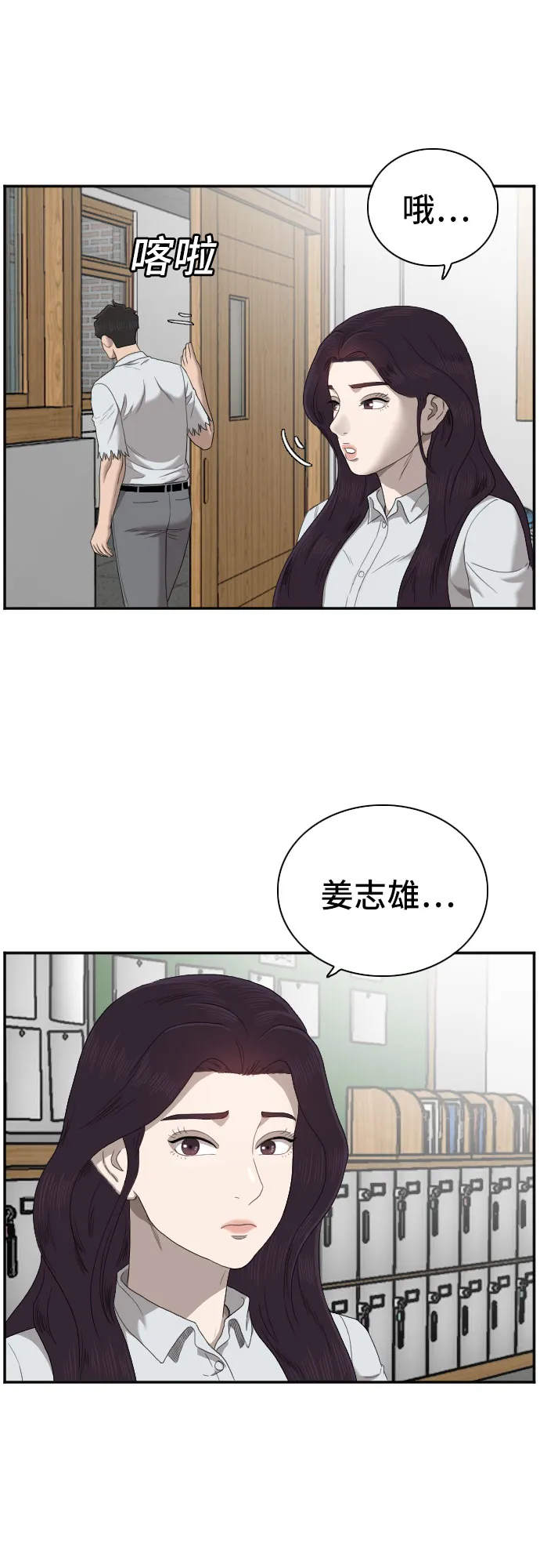 第52话 第25页
