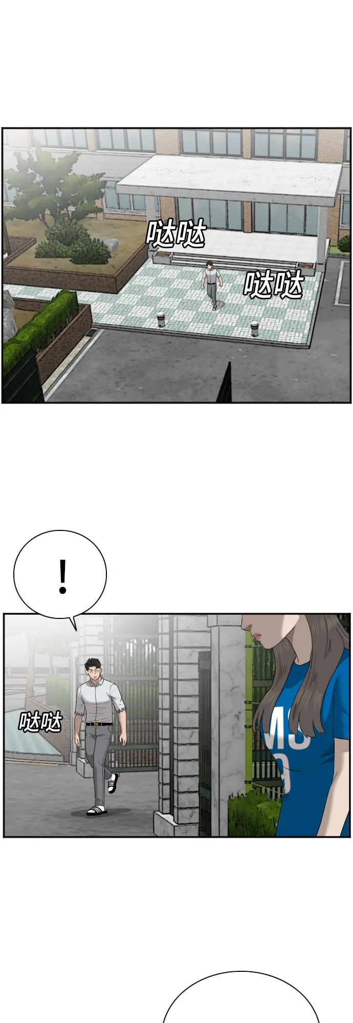 第52话 第26页
