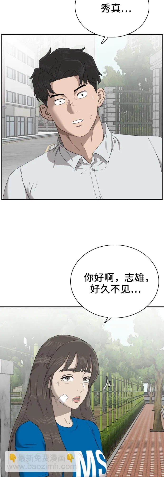 第52话 第27页