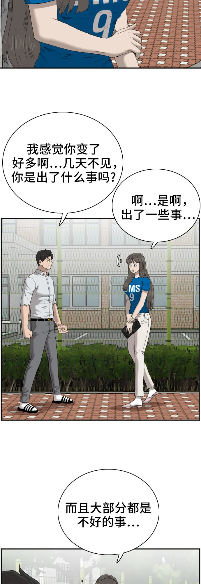 第52话 第28页