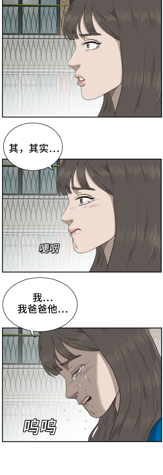 第52话 第30页