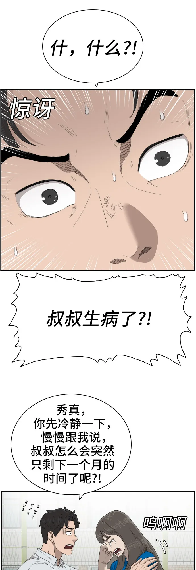 第52话 第33页