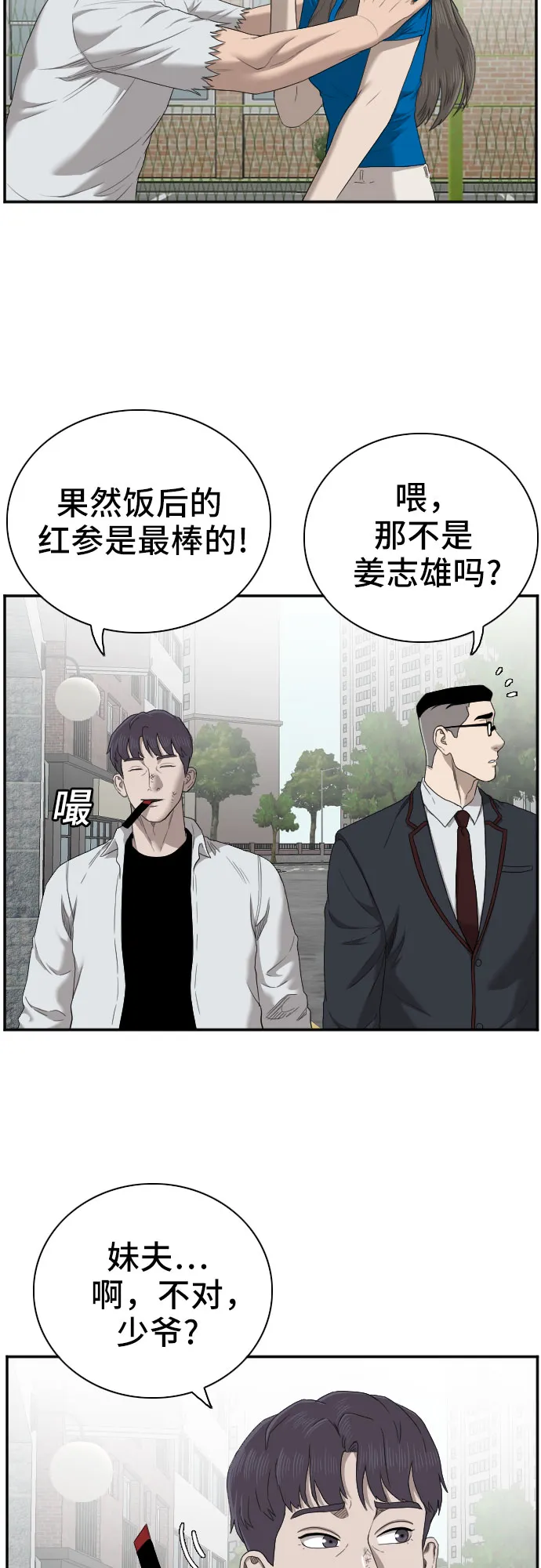 第52话 第34页
